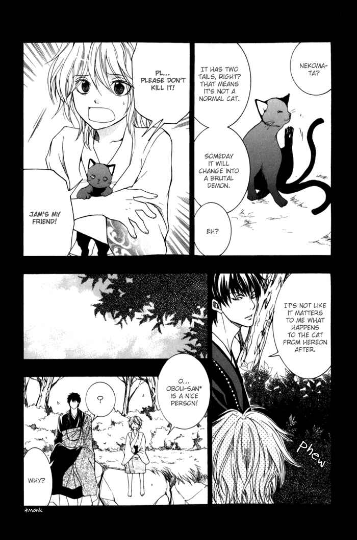 Page 19 Chapter 6 Toukaidou HISAME -Kagerou-