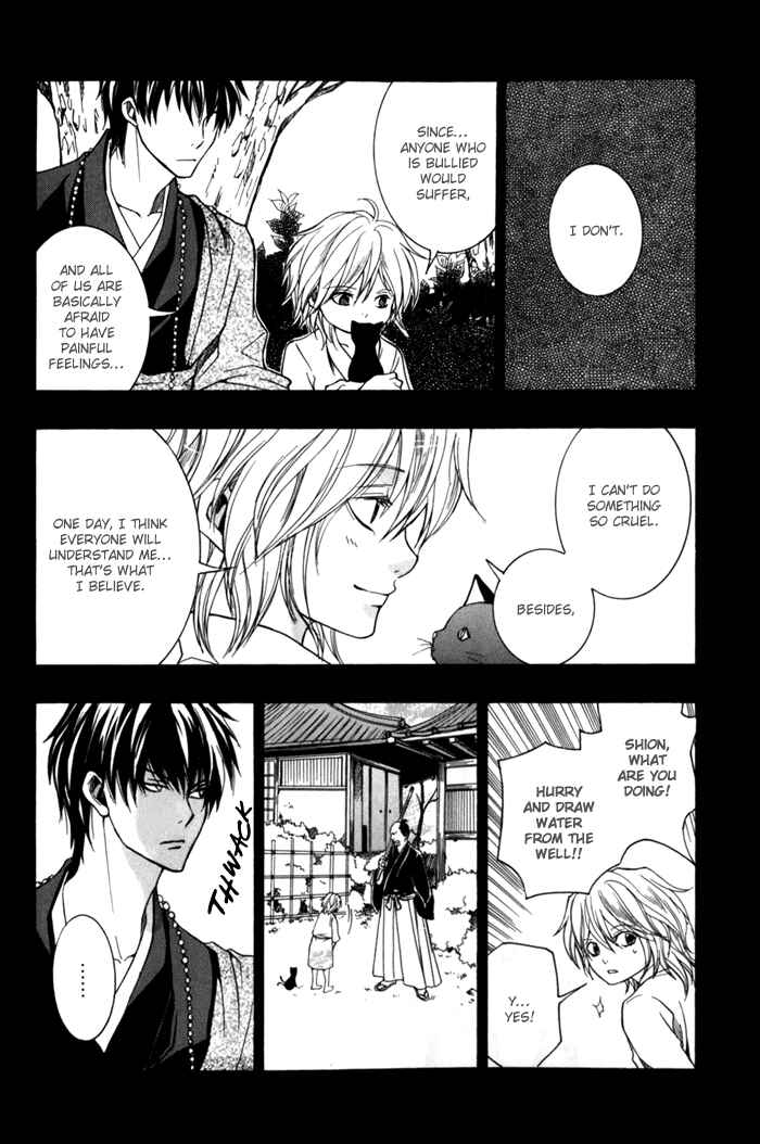 Page 21 Chapter 6 Toukaidou HISAME -Kagerou-