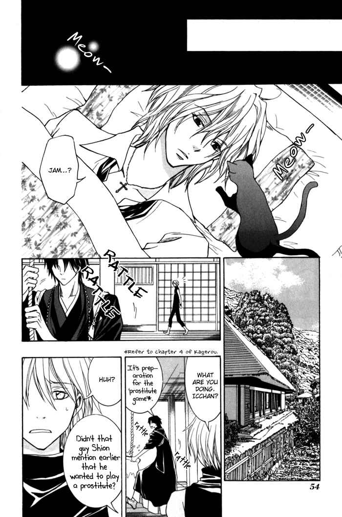 Page 23 Chapter 6 Toukaidou HISAME -Kagerou-