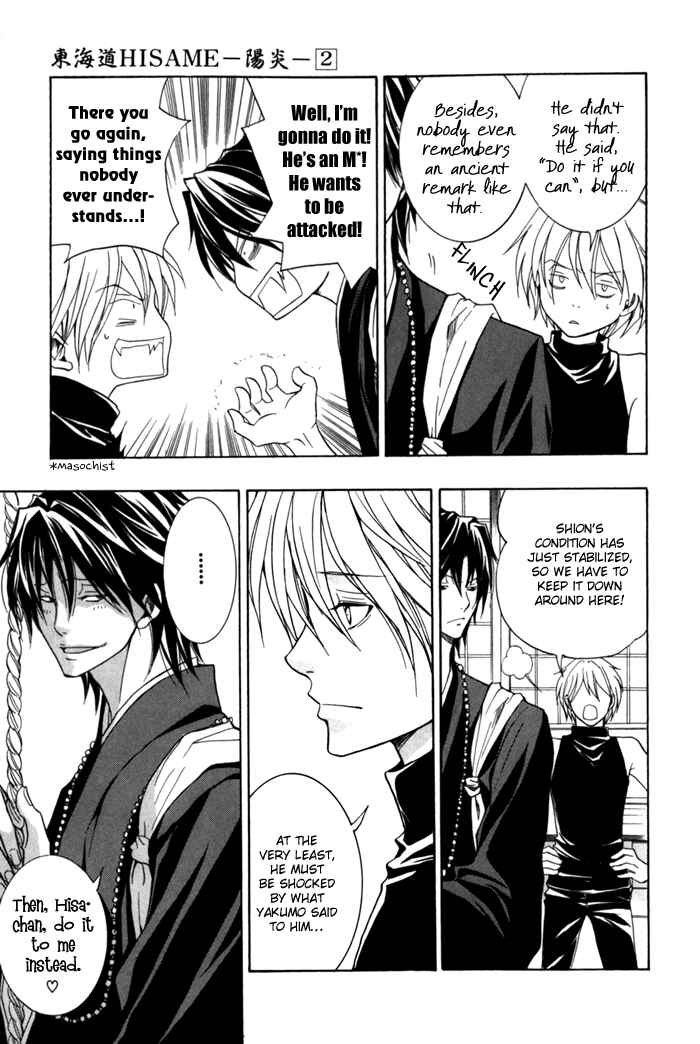 Page 24 Chapter 6 Toukaidou HISAME -Kagerou-