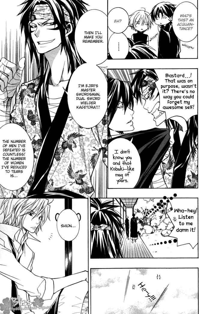 Page 26 Chapter 6 Toukaidou HISAME -Kagerou-