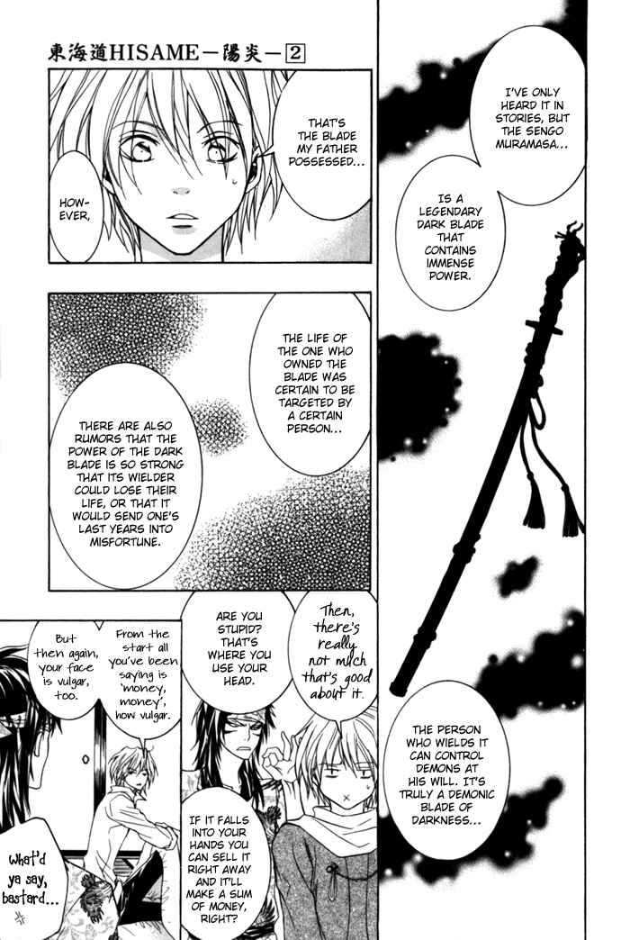 Page 28 Chapter 6 Toukaidou HISAME -Kagerou-