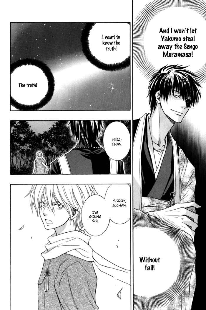 Page 33 Chapter 6 Toukaidou HISAME -Kagerou-