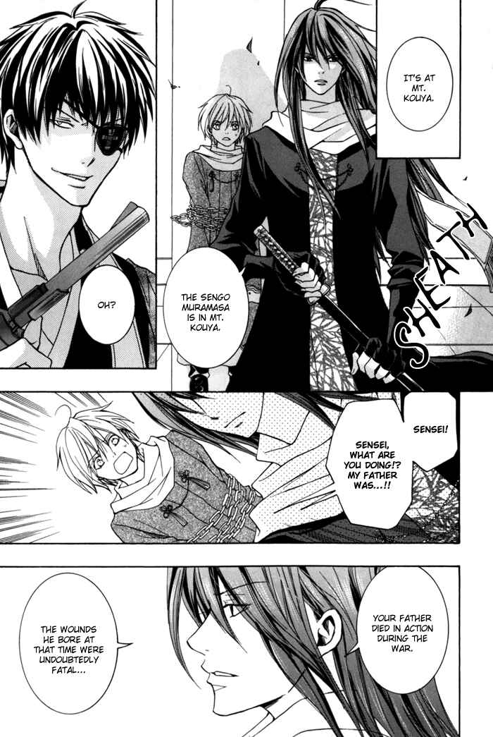 Page 6 Chapter 6 Toukaidou HISAME -Kagerou-