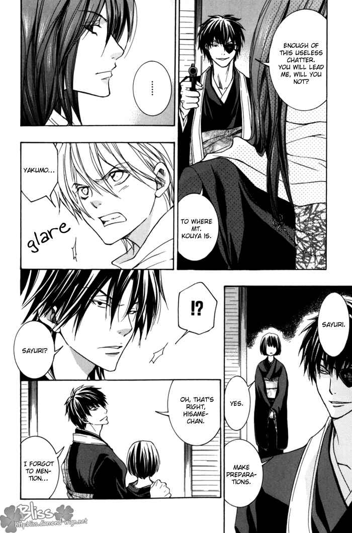 Page 7 Chapter 6 Toukaidou HISAME -Kagerou-