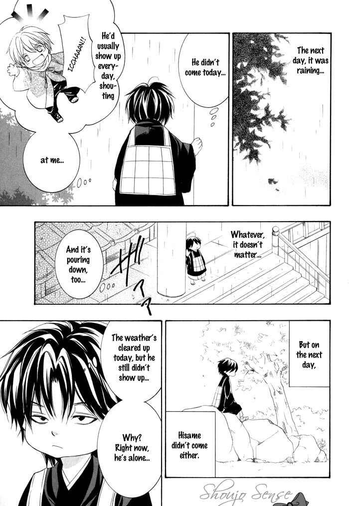 Page 12 Chapter 22 Toukaidou HISAME -Kagerou-