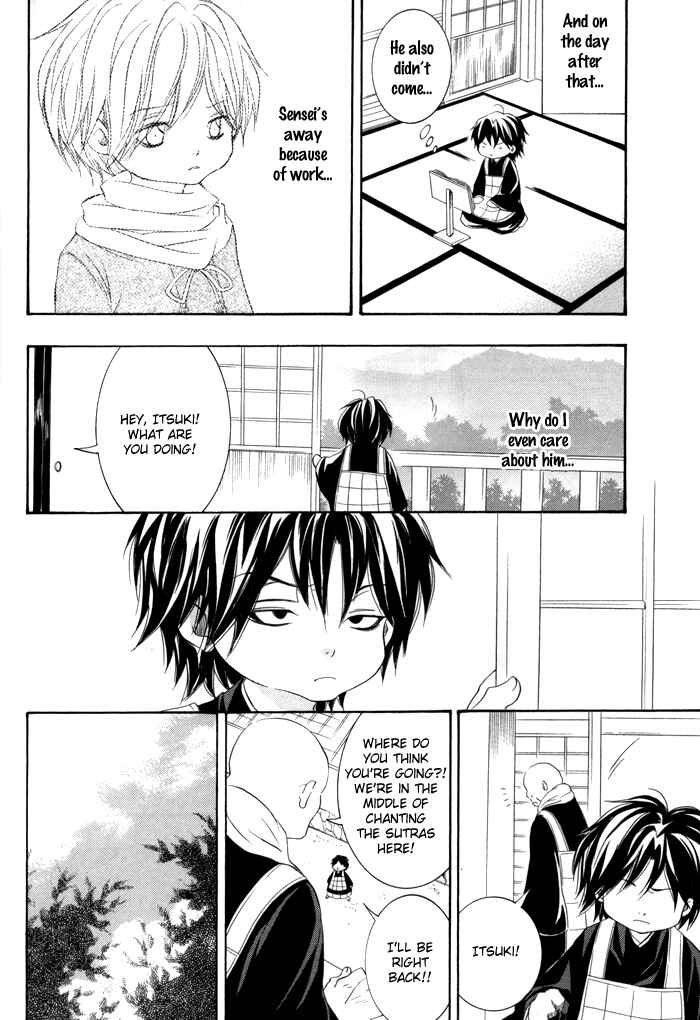 Page 13 Chapter 22 Toukaidou HISAME -Kagerou-