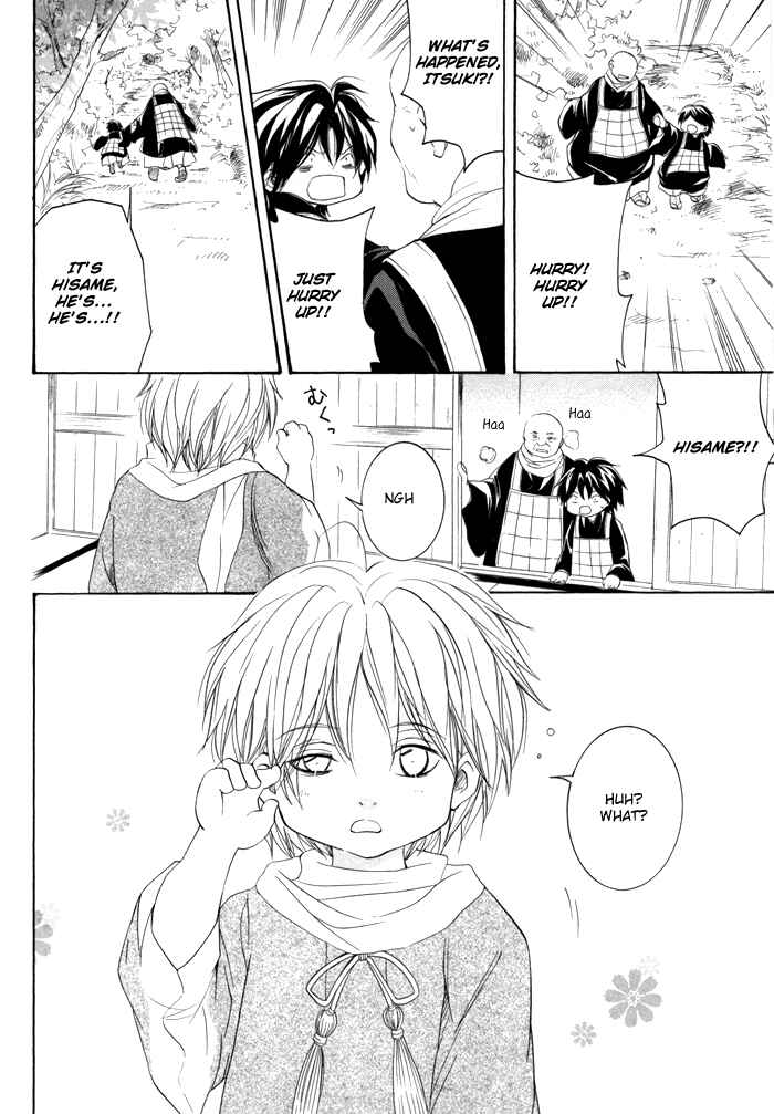Page 17 Chapter 22 Toukaidou HISAME -Kagerou-