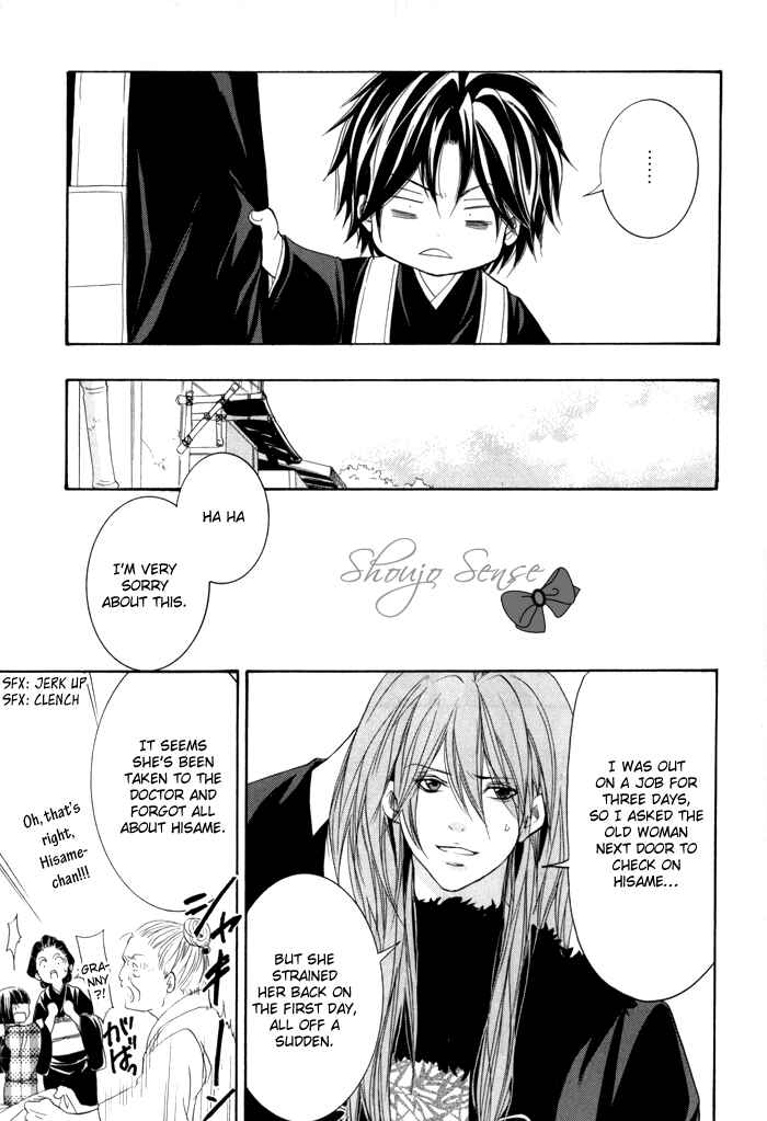 Page 18 Chapter 22 Toukaidou HISAME -Kagerou-