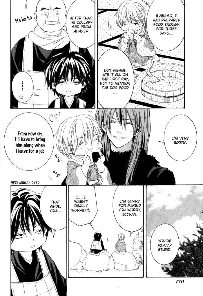 Page 19 Chapter 22 Toukaidou HISAME -Kagerou-