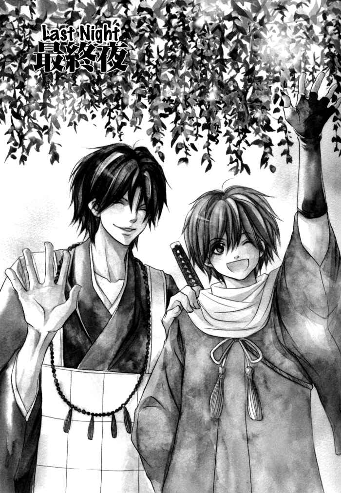Page 2 Chapter 22 Toukaidou HISAME -Kagerou-