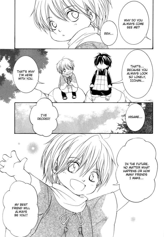 Page 20 Chapter 22 Toukaidou HISAME -Kagerou-