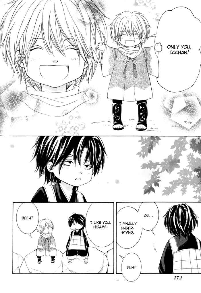 Page 21 Chapter 22 Toukaidou HISAME -Kagerou-