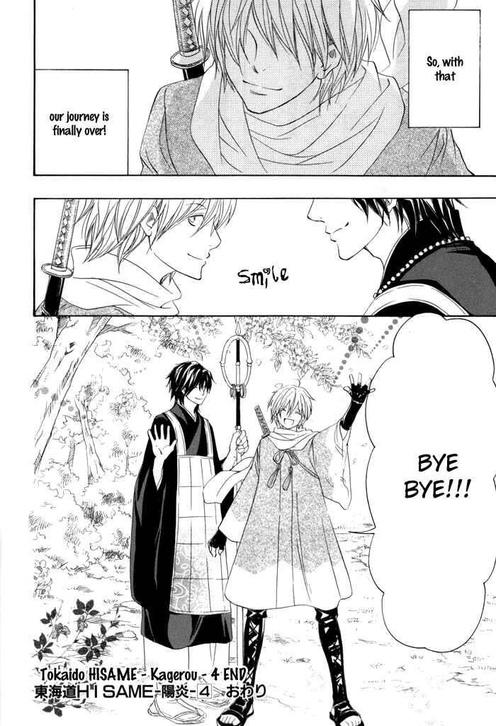 Page 27 Chapter 22 Toukaidou HISAME -Kagerou-