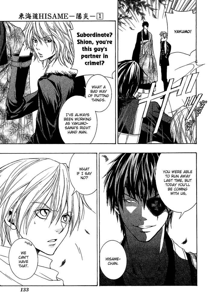 Page 11 Chapter 4 Toukaidou HISAME -Kagerou-