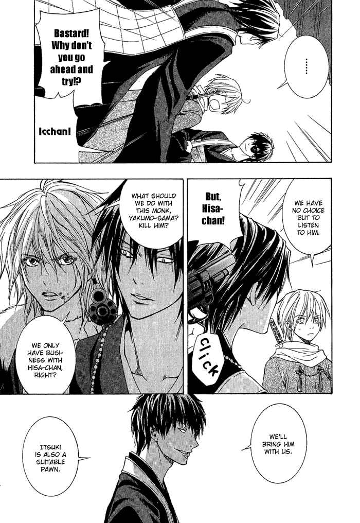 Page 13 Chapter 4 Toukaidou HISAME -Kagerou-
