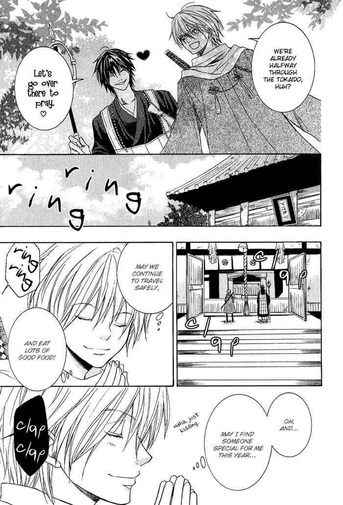 Page 3 Chapter 4 Toukaidou HISAME -Kagerou-