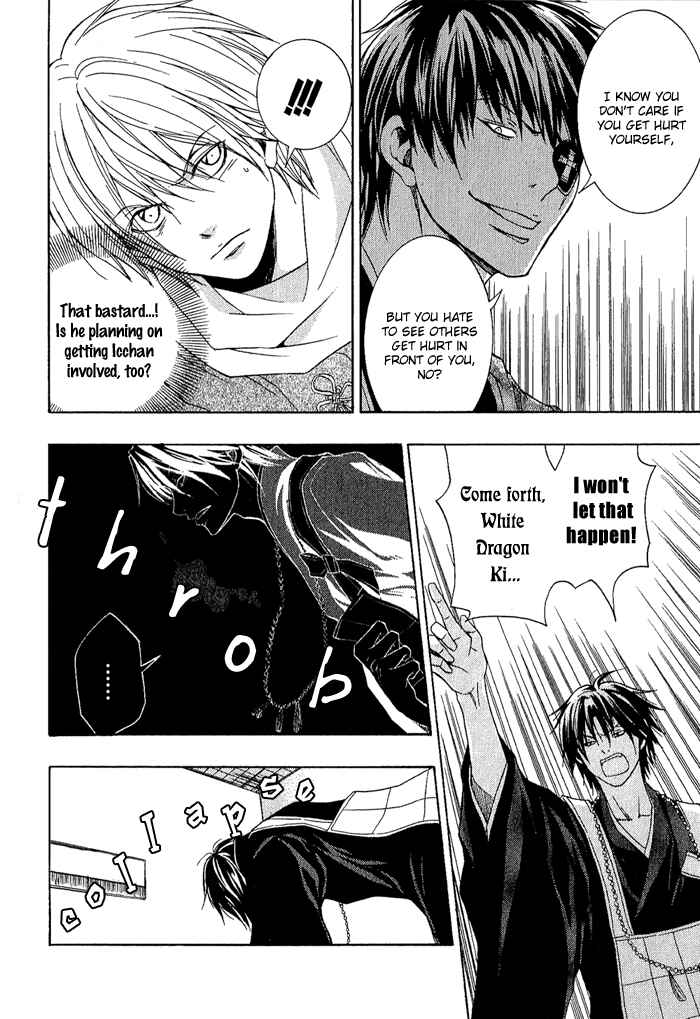 Page 30 Chapter 4 Toukaidou HISAME -Kagerou-