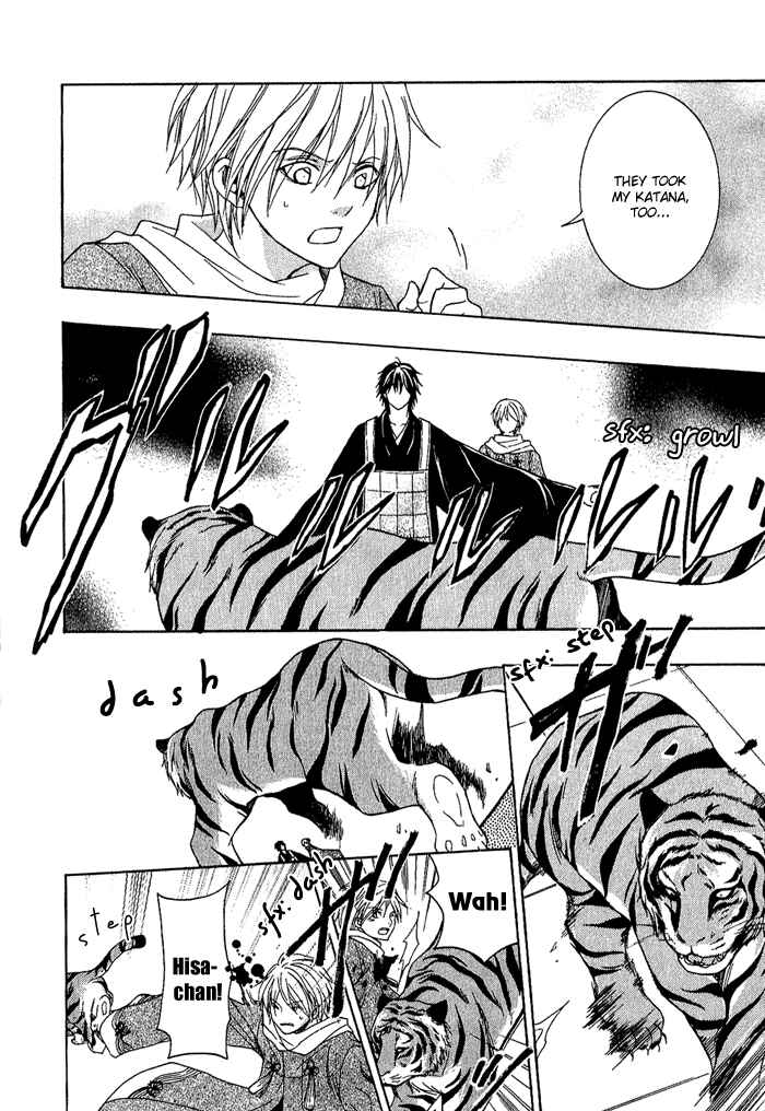 Page 32 Chapter 4 Toukaidou HISAME -Kagerou-