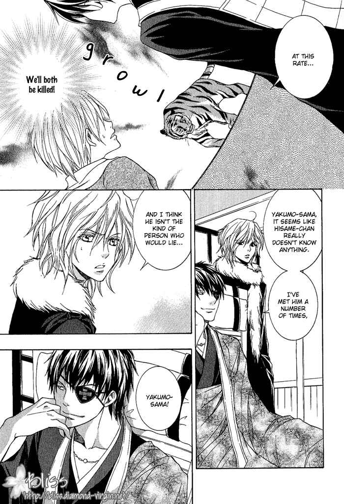 Page 33 Chapter 4 Toukaidou HISAME -Kagerou-