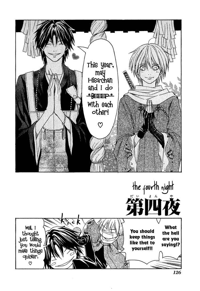 Page 4 Chapter 4 Toukaidou HISAME -Kagerou-