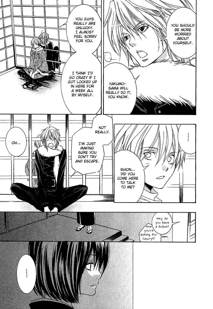 Page 43 Chapter 4 Toukaidou HISAME -Kagerou-