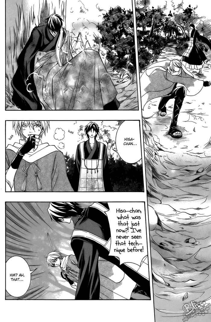 Page 12 Chapter 11 Toukaidou HISAME -Kagerou-