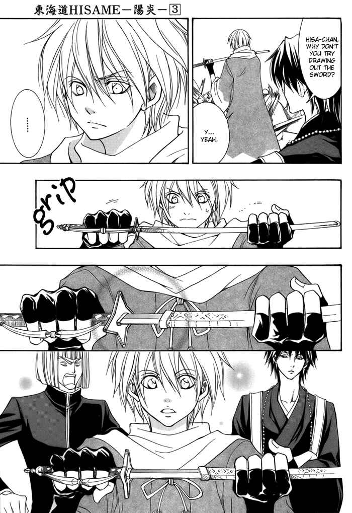 Page 15 Chapter 11 Toukaidou HISAME -Kagerou-