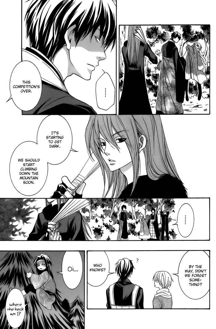 Page 21 Chapter 11 Toukaidou HISAME -Kagerou-