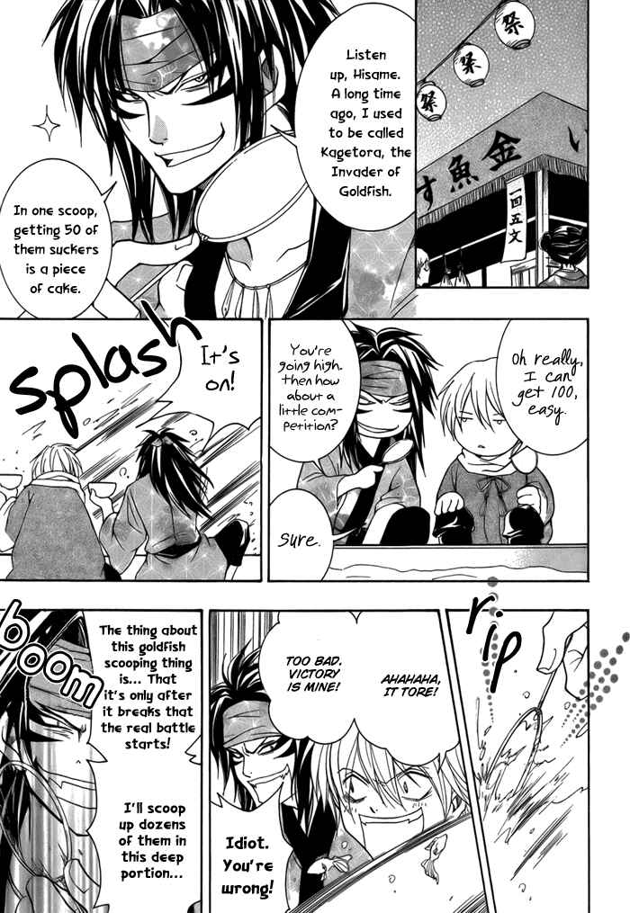 Page 23 Chapter 11 Toukaidou HISAME -Kagerou-