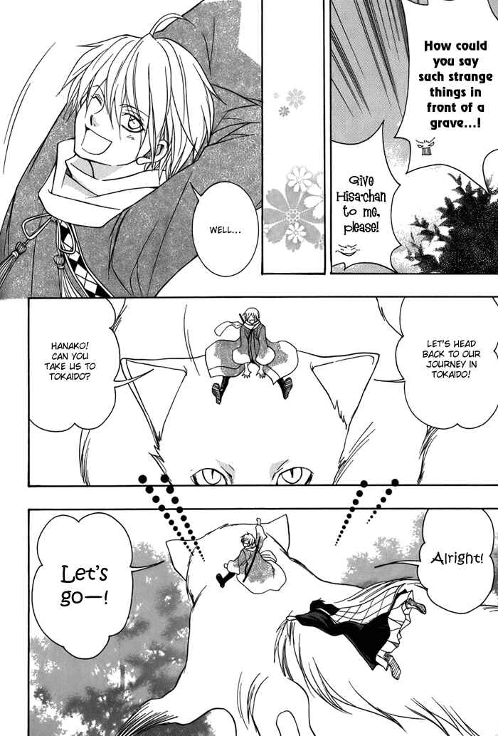 Page 28 Chapter 11 Toukaidou HISAME -Kagerou-