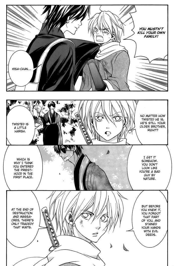 Page 8 Chapter 11 Toukaidou HISAME -Kagerou-