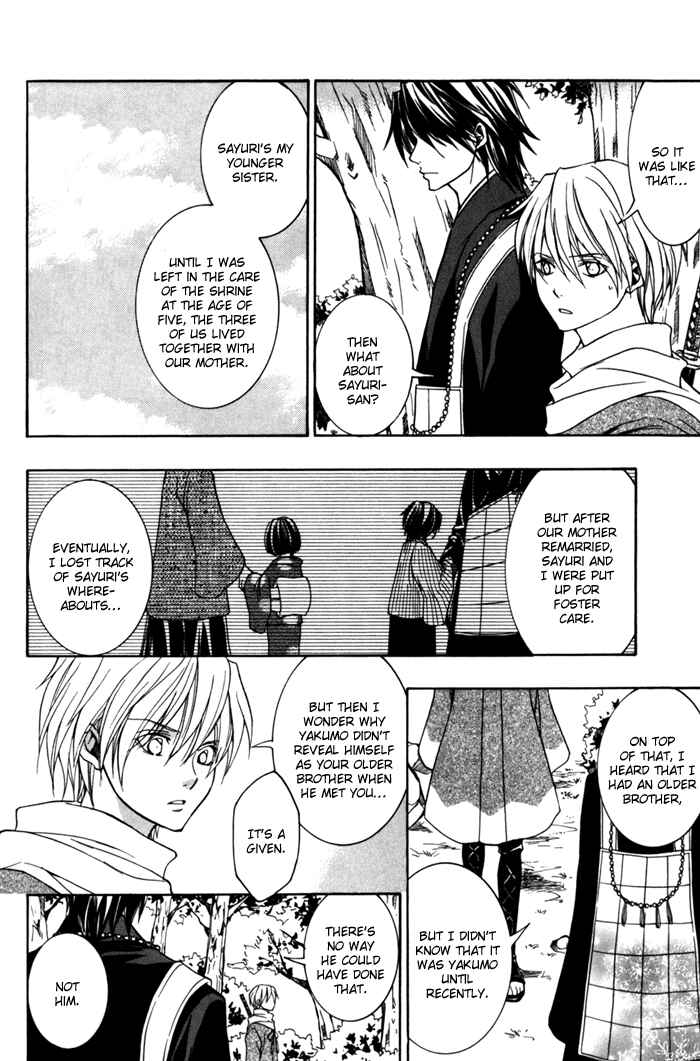 Page 16 Chapter 8 Toukaidou HISAME -Kagerou-