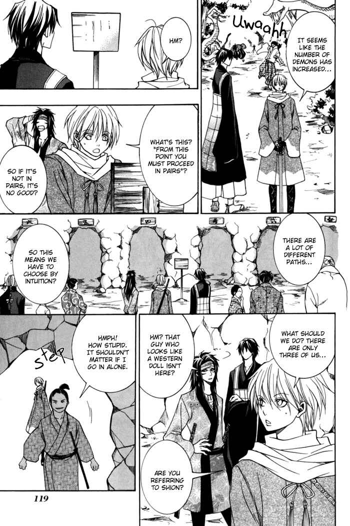 Page 21 Chapter 8 Toukaidou HISAME -Kagerou-
