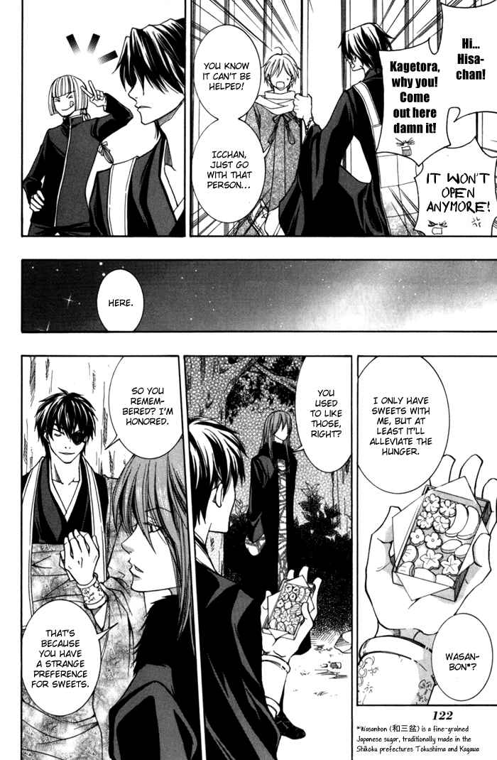 Page 24 Chapter 8 Toukaidou HISAME -Kagerou-