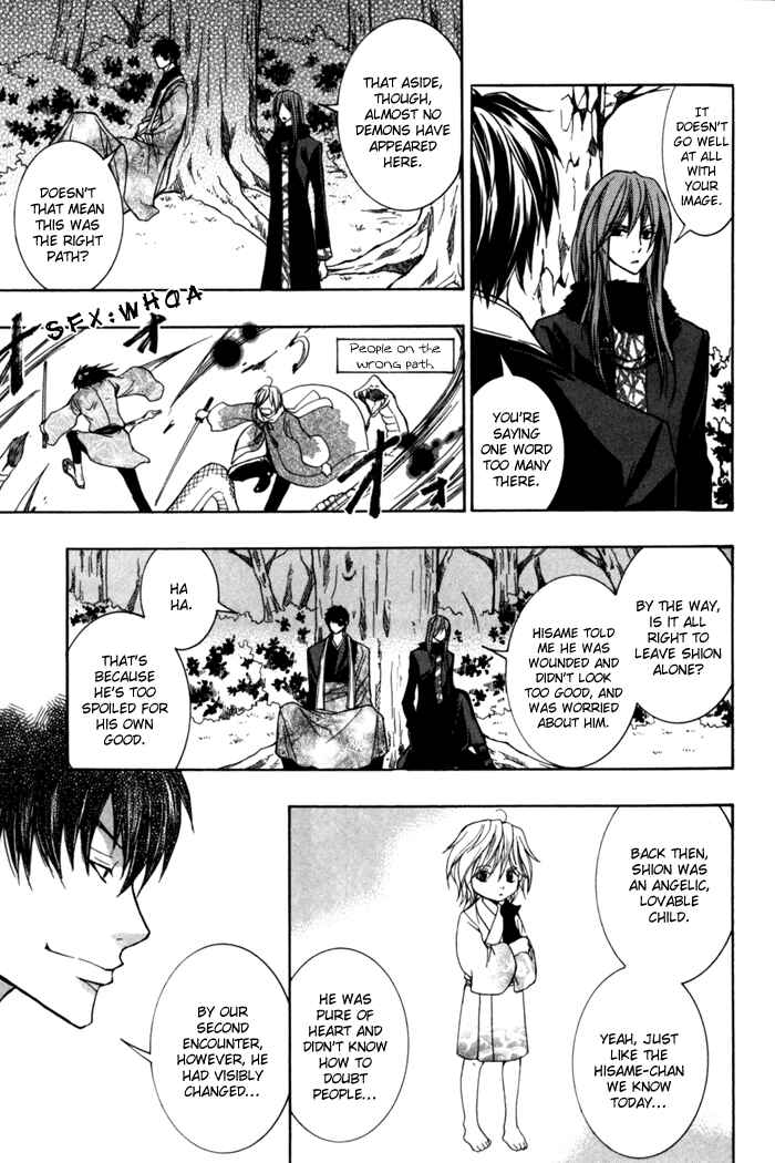 Page 25 Chapter 8 Toukaidou HISAME -Kagerou-