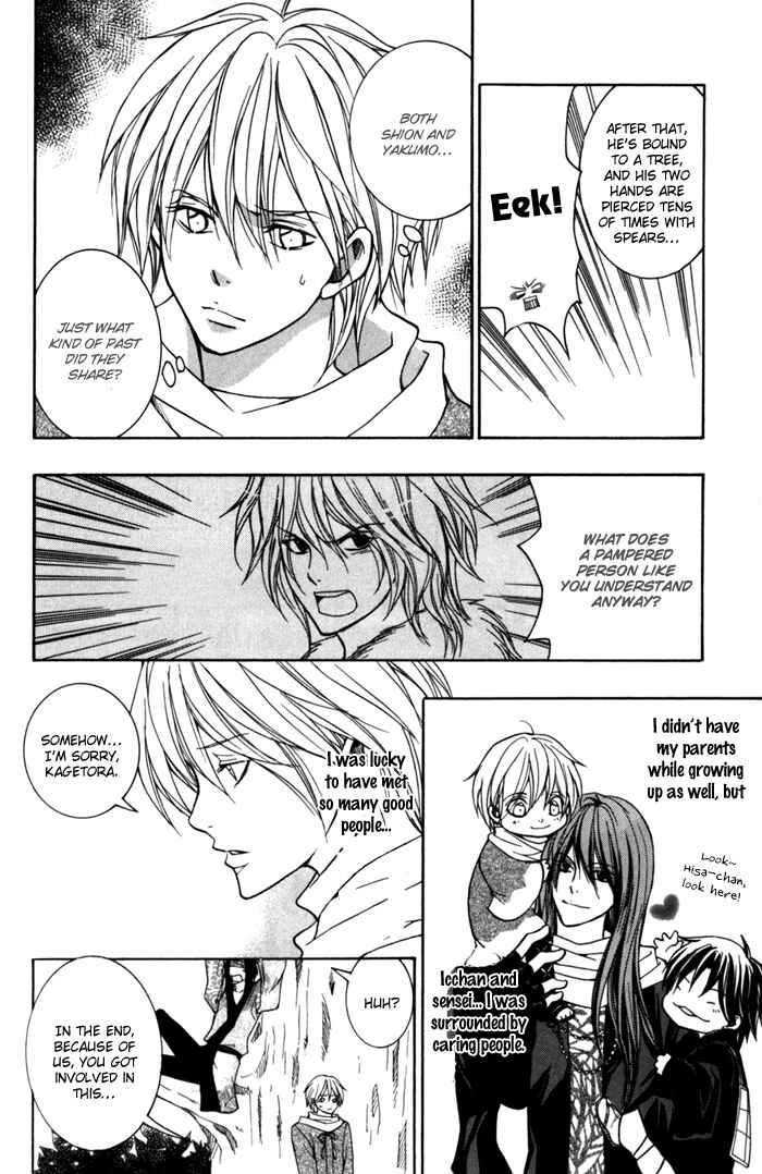Page 28 Chapter 8 Toukaidou HISAME -Kagerou-