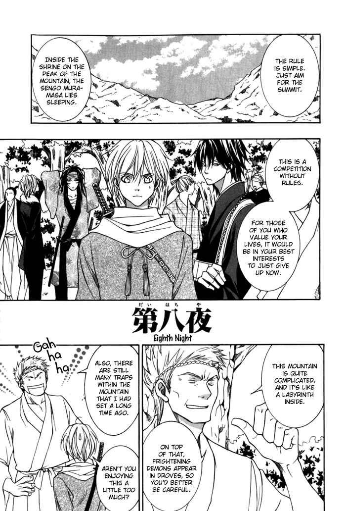 Page 3 Chapter 8 Toukaidou HISAME -Kagerou-