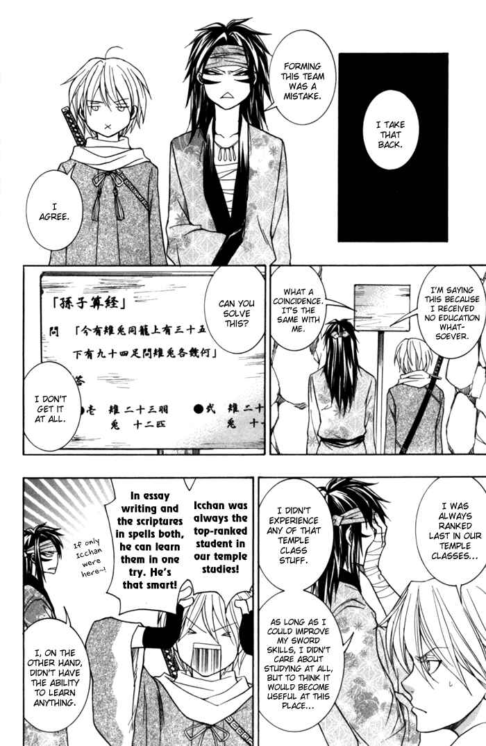 Page 30 Chapter 8 Toukaidou HISAME -Kagerou-