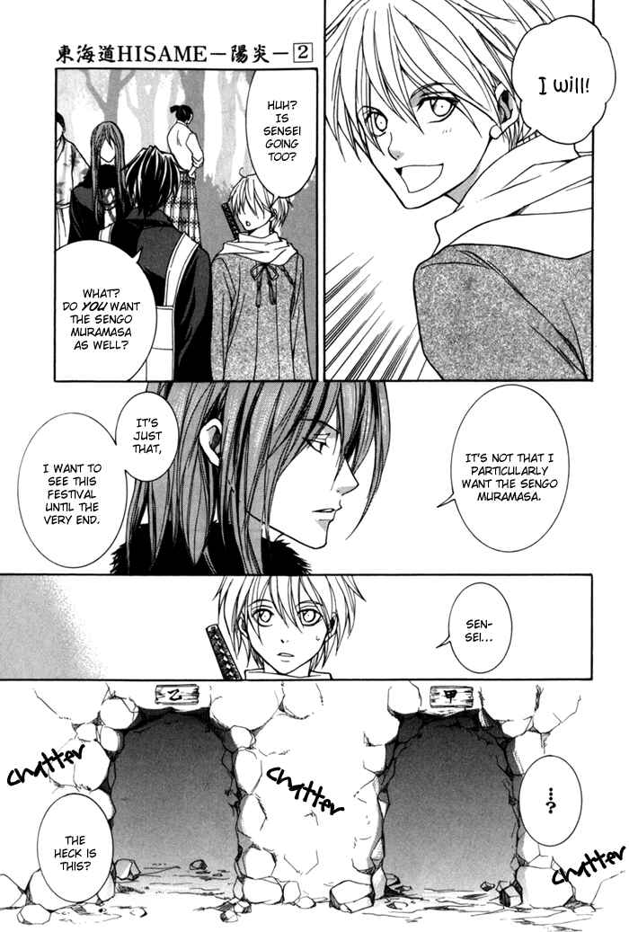 Page 5 Chapter 8 Toukaidou HISAME -Kagerou-