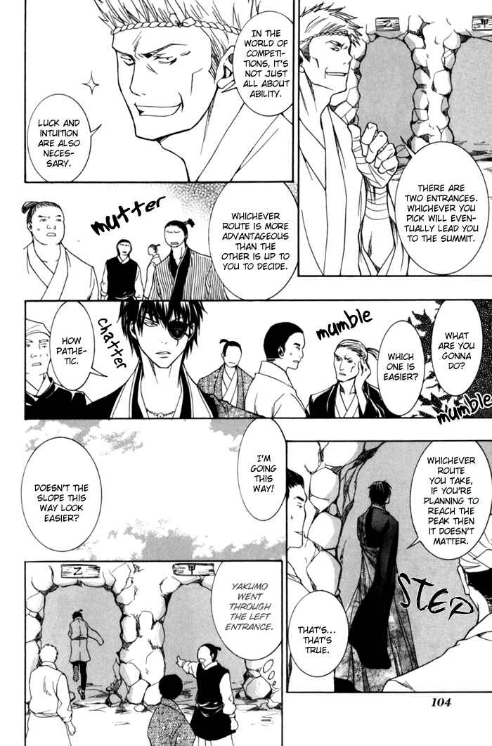 Page 6 Chapter 8 Toukaidou HISAME -Kagerou-