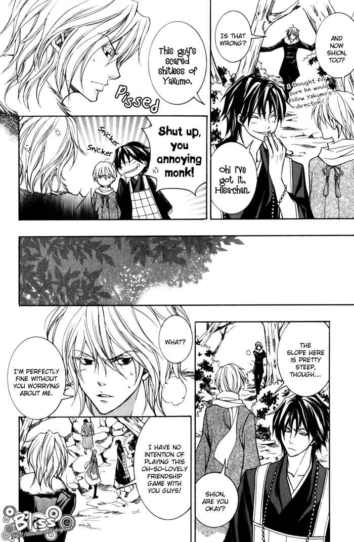 Page 8 Chapter 8 Toukaidou HISAME -Kagerou-
