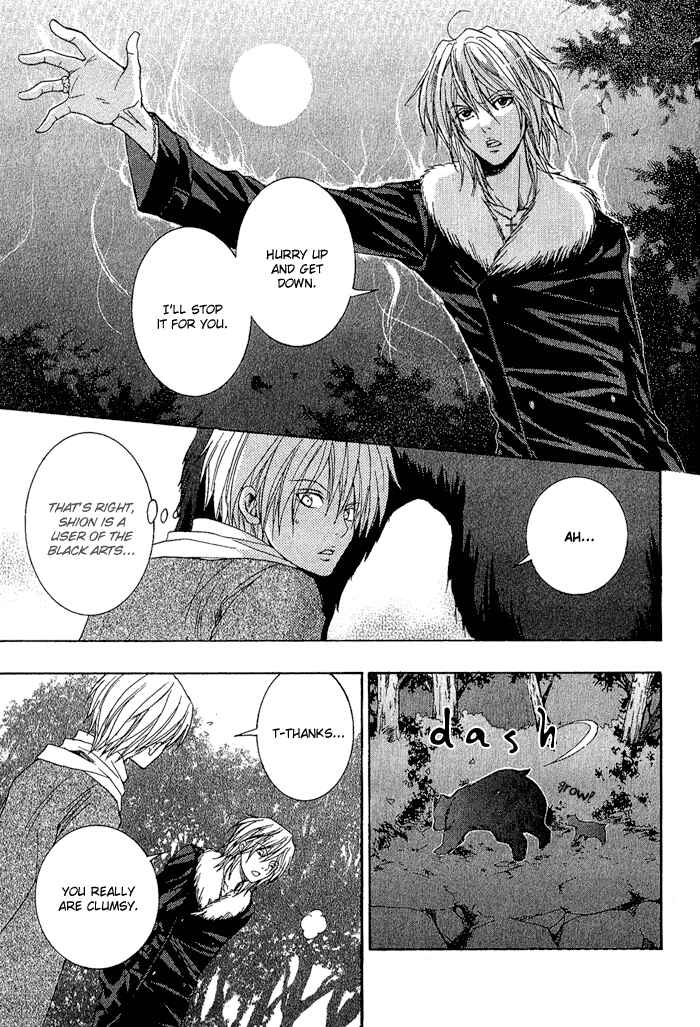 Page 23 Chapter 2 Toukaidou HISAME -Kagerou-