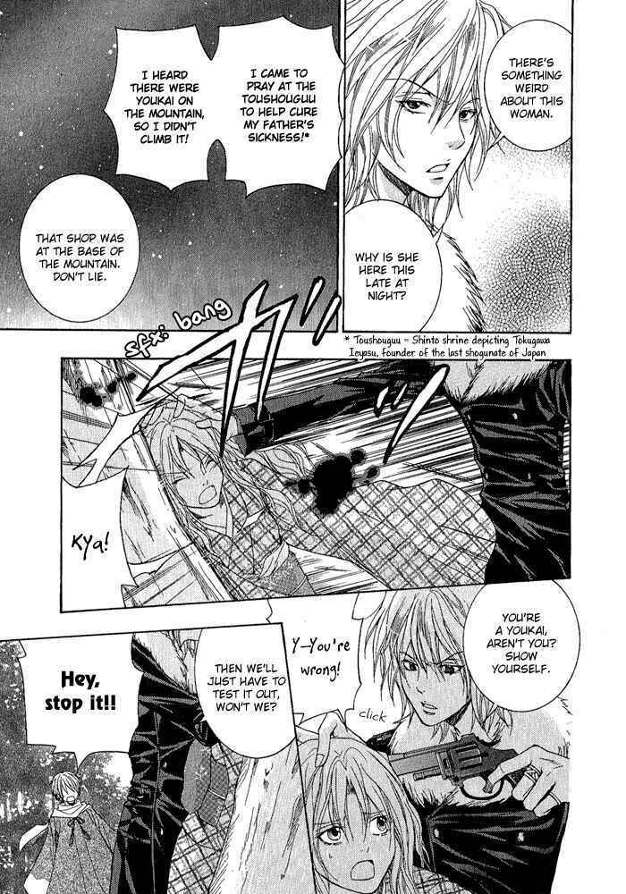 Page 27 Chapter 2 Toukaidou HISAME -Kagerou-