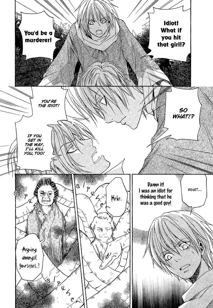 Page 30 Chapter 2 Toukaidou HISAME -Kagerou-