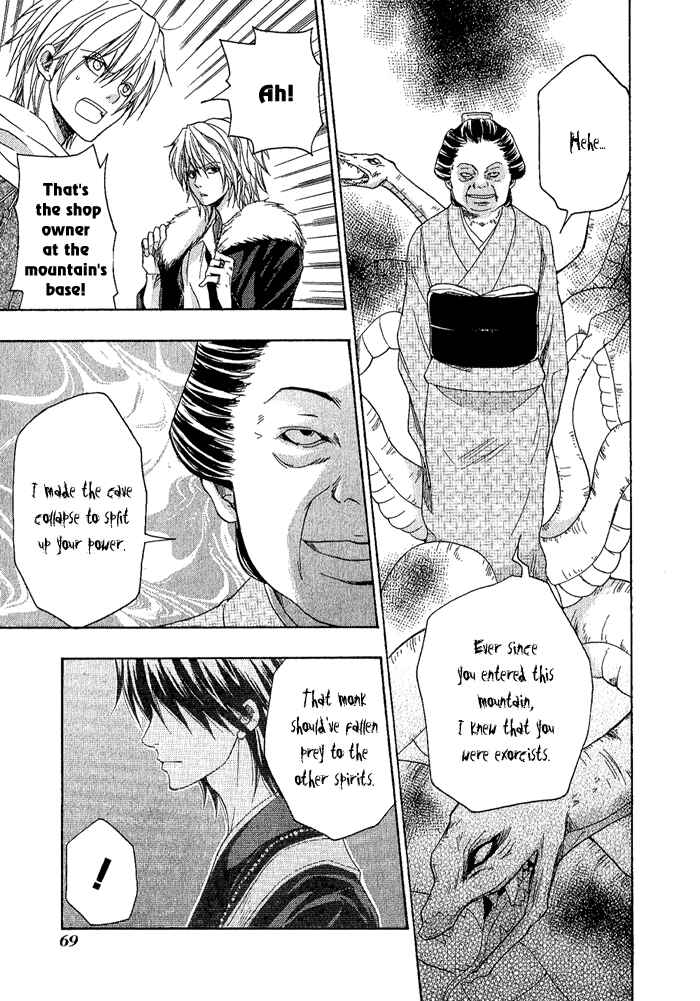 Page 31 Chapter 2 Toukaidou HISAME -Kagerou-