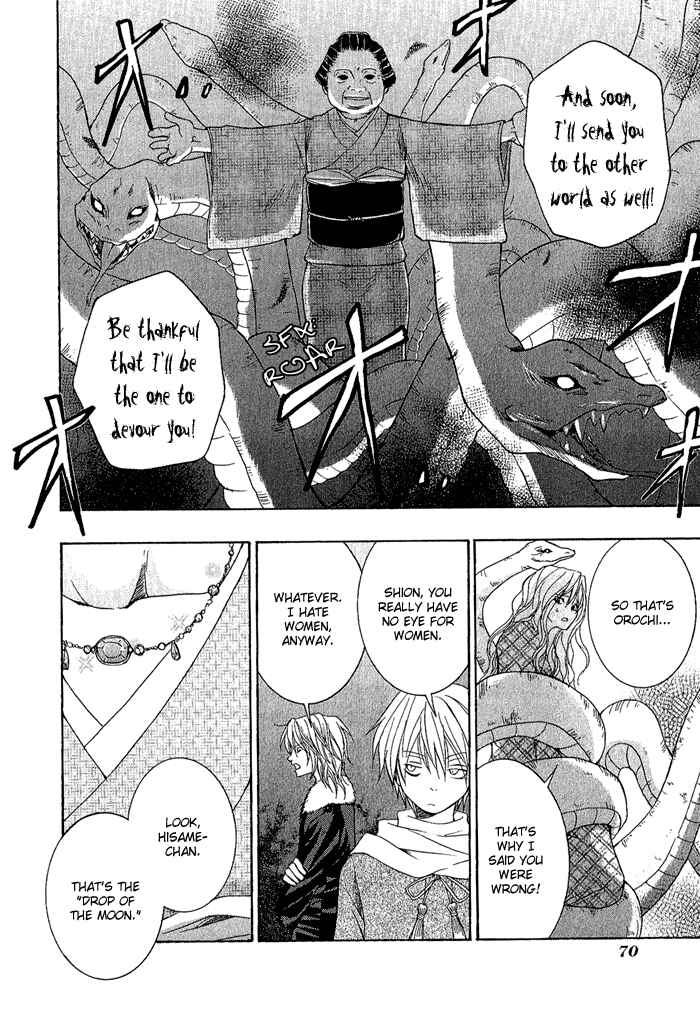 Page 32 Chapter 2 Toukaidou HISAME -Kagerou-