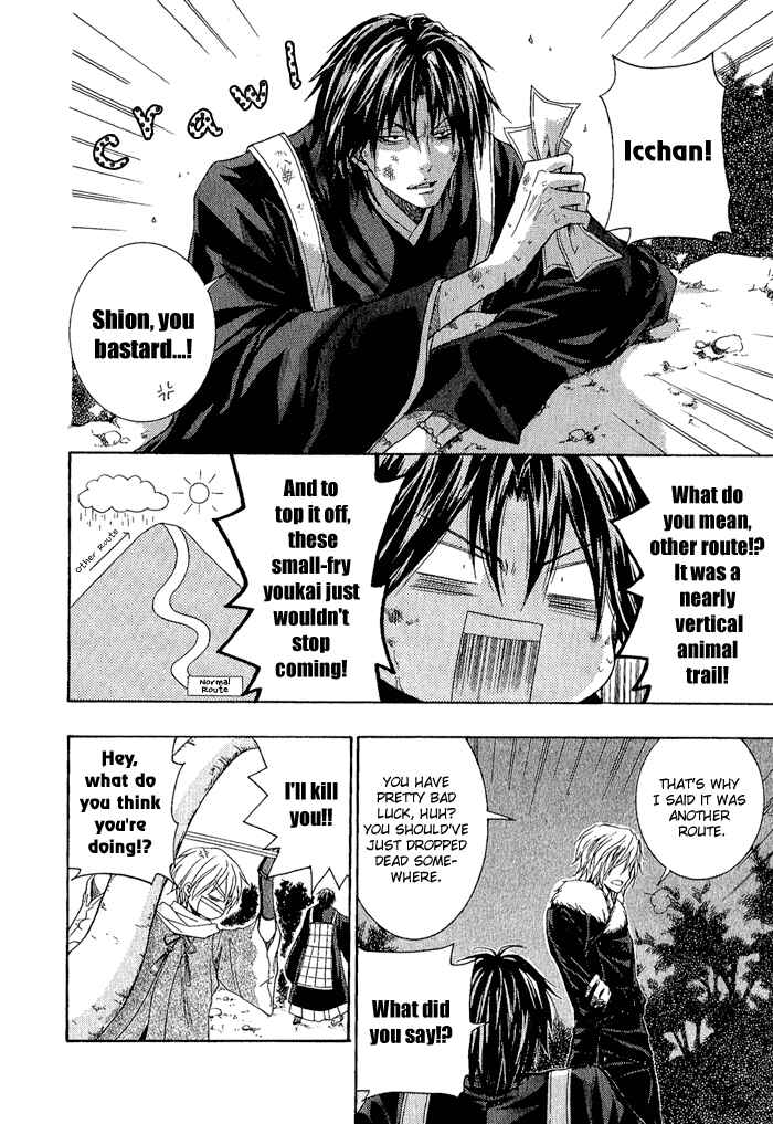 Page 34 Chapter 2 Toukaidou HISAME -Kagerou-