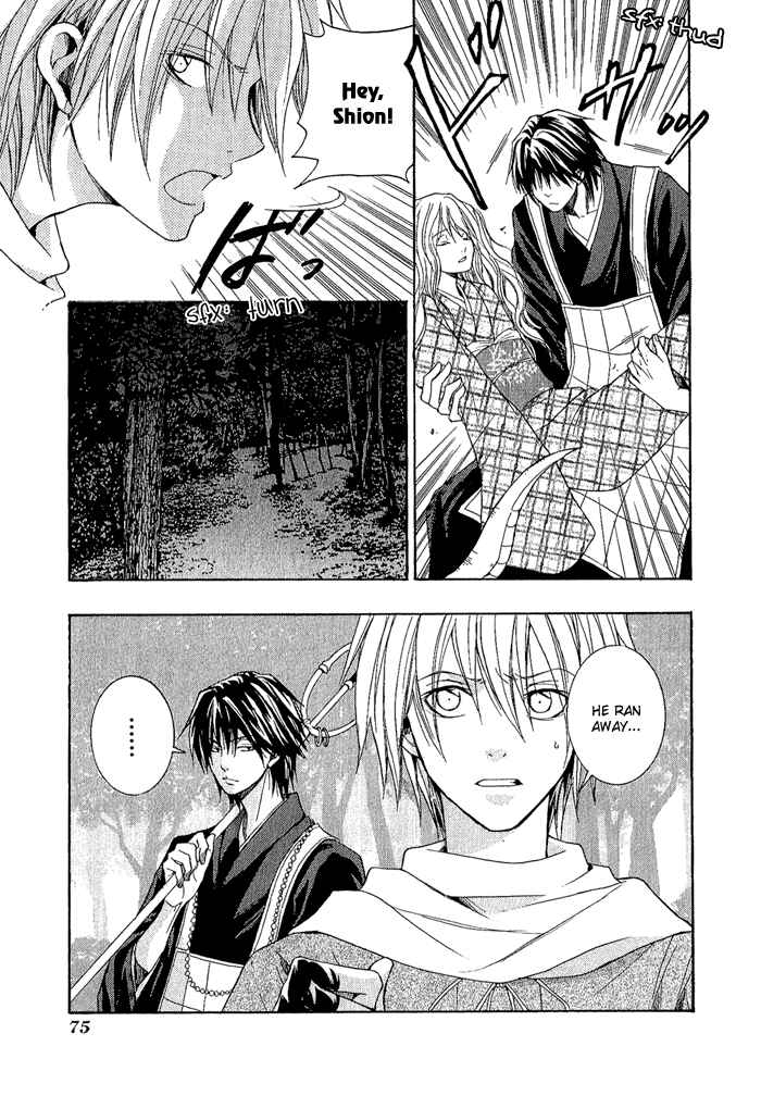 Page 37 Chapter 2 Toukaidou HISAME -Kagerou-