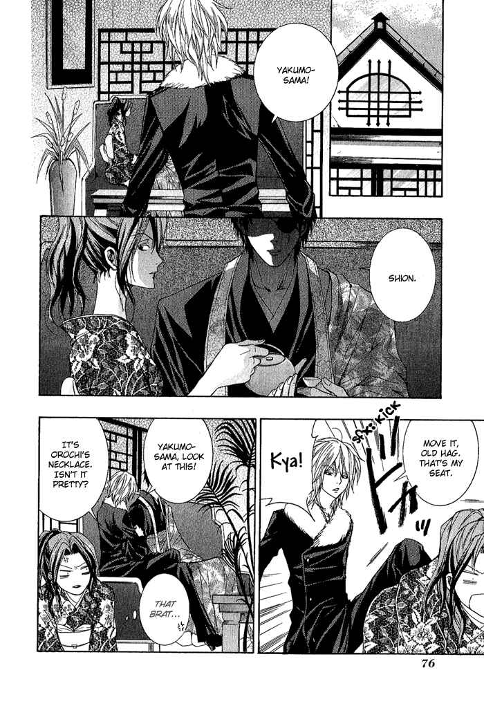 Page 38 Chapter 2 Toukaidou HISAME -Kagerou-